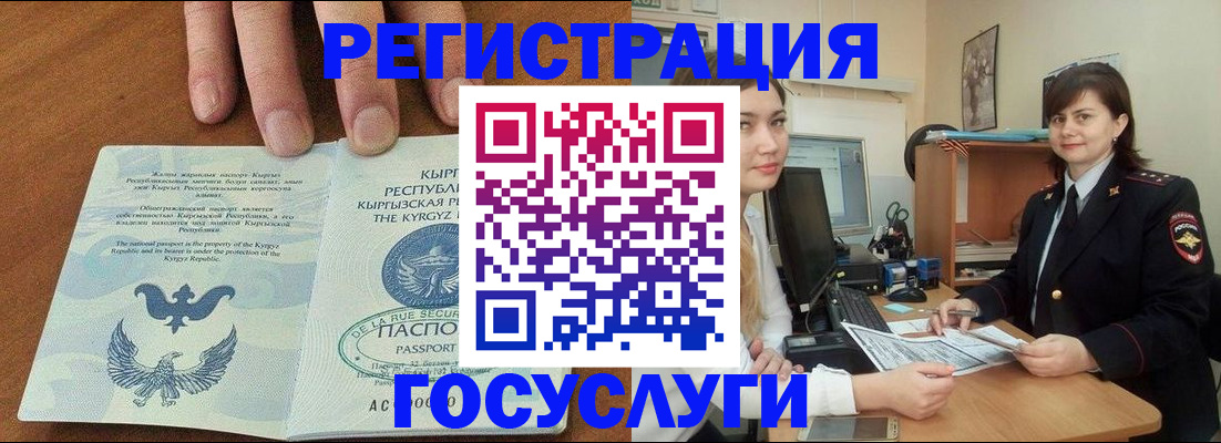 временная регистрация недорого в Мытищах