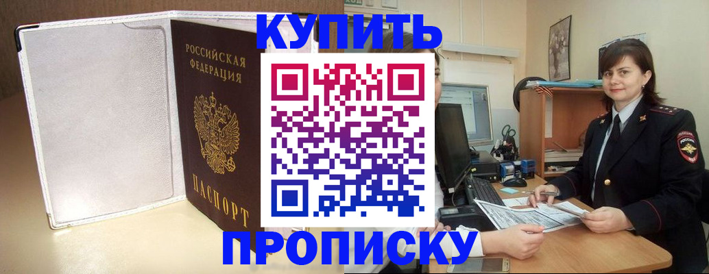 временная регистрация законно в Мытищах