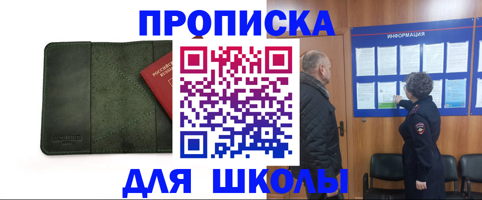 временная регистрация гарантия в Мытищах