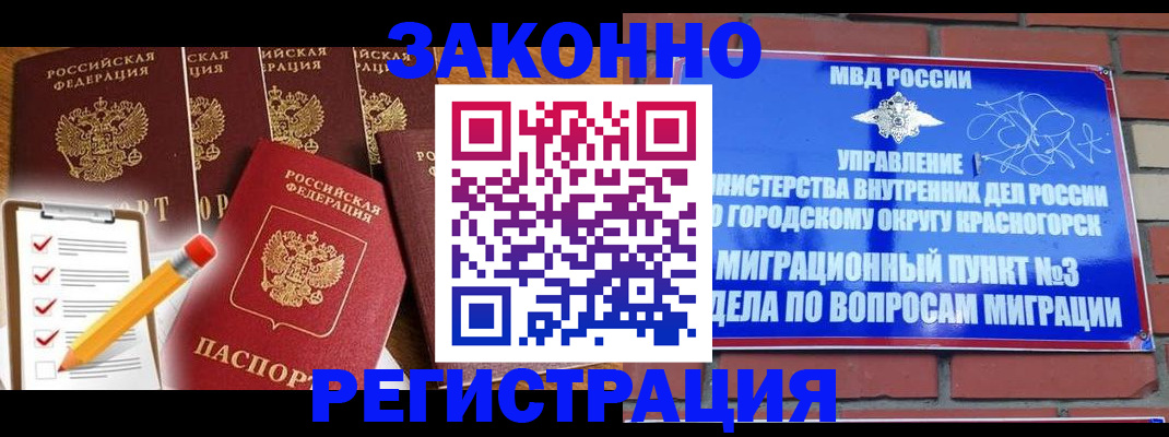 временная регистрация госуслуги в Мытищах