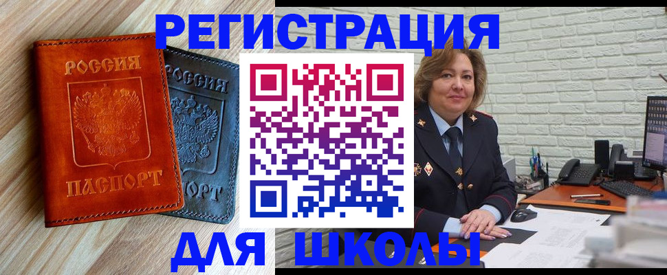 временная регистрация гарантия в Мытищах